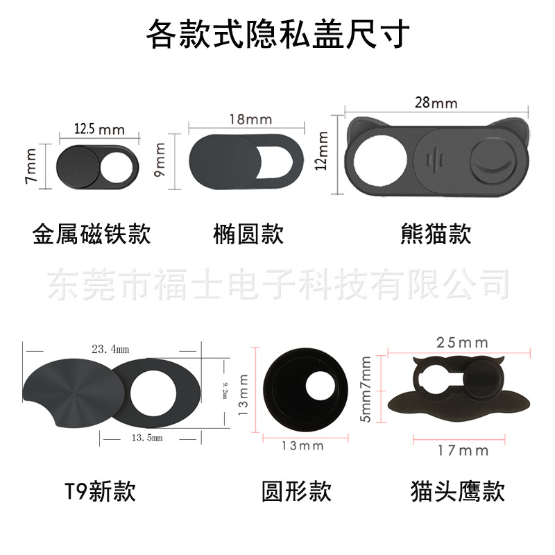 手机摄像头隐私保护盖镜头保护贴防黑客偷窥平板电脑摄像头遮挡贴