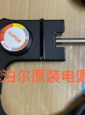 岑森耦合器适用苏泊尔电火锅专用电源线CTW-301E调温耦合器2500W