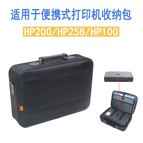 岑森收纳包适用惠普200258