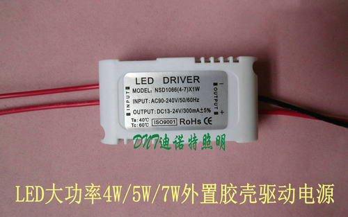 LED3W4W5W7W8W9W12W驱动电源