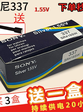 适用于索尼337纽扣电池SR416牛角耳机电子SONY手表1.55V耳塞氧化银