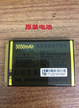 岑森适用WDL-008万德利 WDL6900听筒王电池 T08电池3050mAh