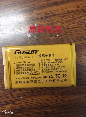 岑森 适用于巨豆豆S600/巨爱A666V30 v666.F12.s30.v22.v20手机电池电板