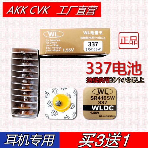 37电池HSY土豪金好声音18W