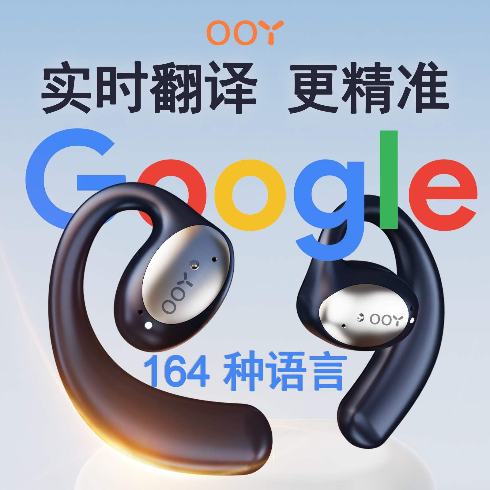 OOY云游一号实时同声ai翻译耳机即时传译智能对话蓝牙泰国旅游