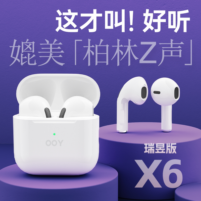 HIFI无损音质佩戴舒适