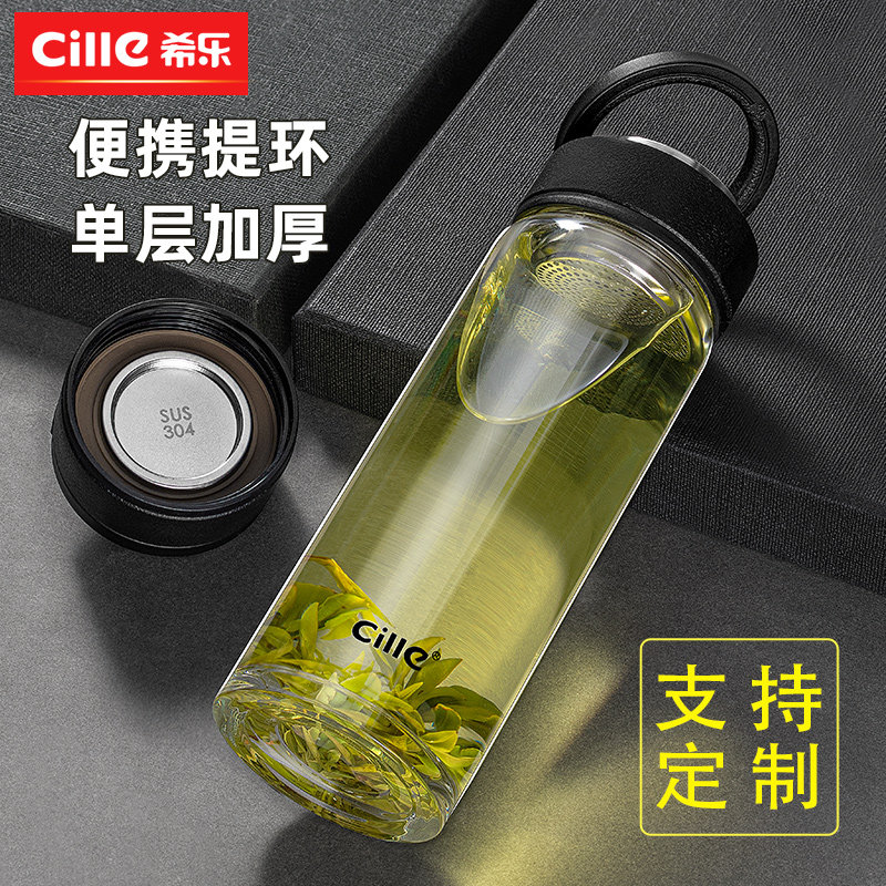 希乐单层玻璃杯男士水杯耐高温高硼硅大容量带提环滤网泡茶水杯子