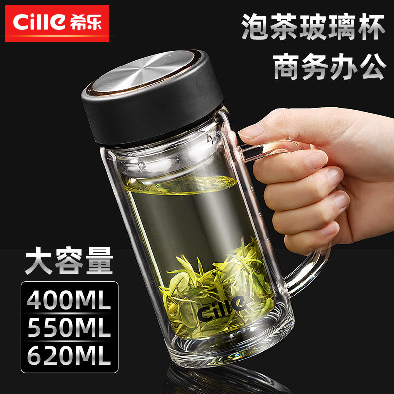 希乐双层玻璃杯带把手家用玻璃杯带盖带过滤泡茶杯子印字批发水杯