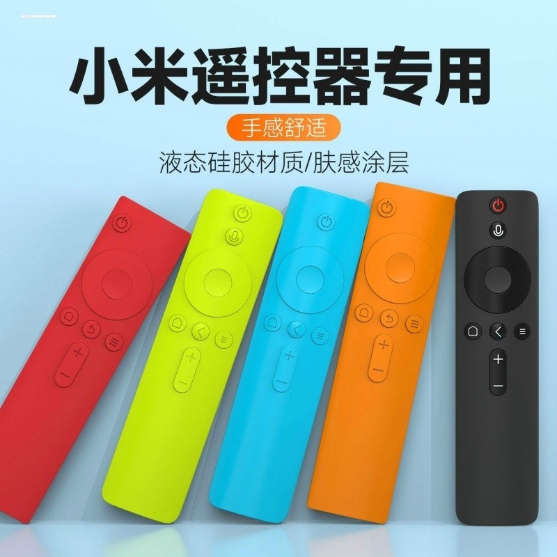 适配适用小米米家激光投影仪遥控器保护套峰米米家投影仪2/1s保