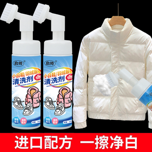 子去污增白去黄 启帅小白鞋 羽绒服清洗剂洗鞋 擦鞋 免洗清洁白色鞋