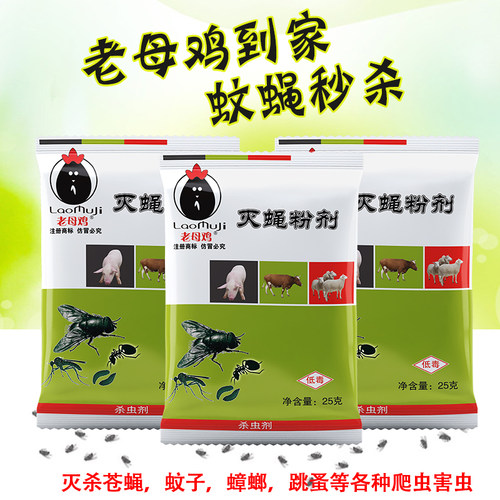 无味蚊子长效养殖场灭苍蝇杀虫剂