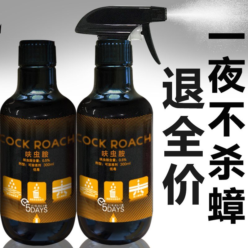 一窝端厨房灭杀蟑螂克星无毒神器