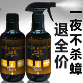 康盾家用蟑螂药厨房灭杀蟑螂克星屋非无毒神器喷雾强力全窝