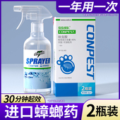 2瓶虫虫战队家用蟑螂药绝杀一扫净强力高效杀虫剂喷雾神器