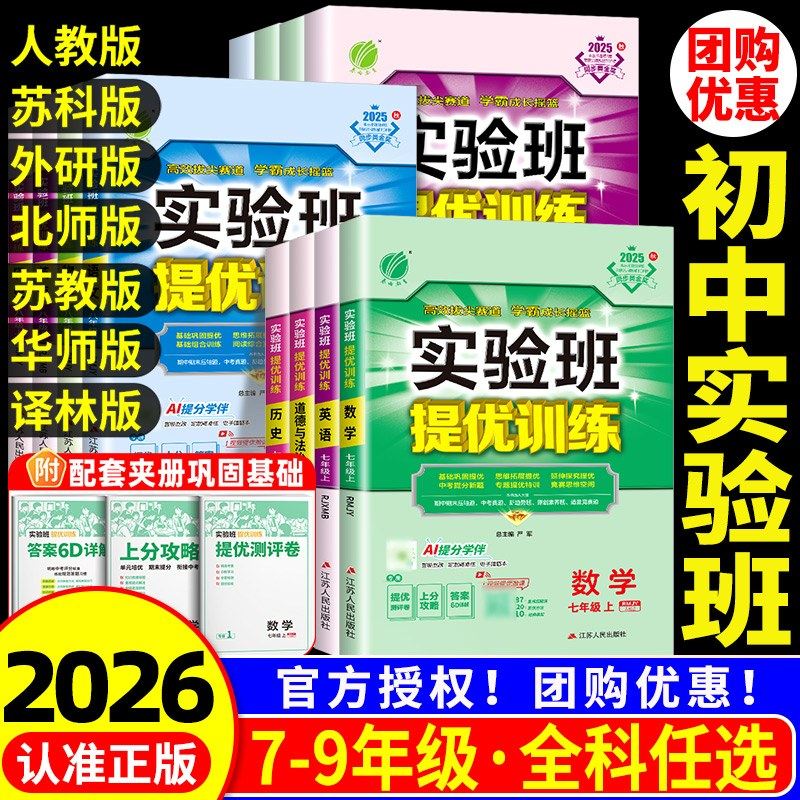 2026����ʵ�������ѵ���߰˾��꼶���²���ѧ��ѧ��̰�����Ӣ���˽̰��������һ����ͬ����ϰ���ʱ��ҵ����Ԫ���Ծ��ӱ�ˢ�� 52.53Ԫ��3��(��17.51Ԫ/��)