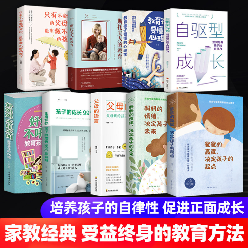 玩具陪孩子终身成长教育孩子要懂得心理学家庭教育儿书籍父母阅读书籍