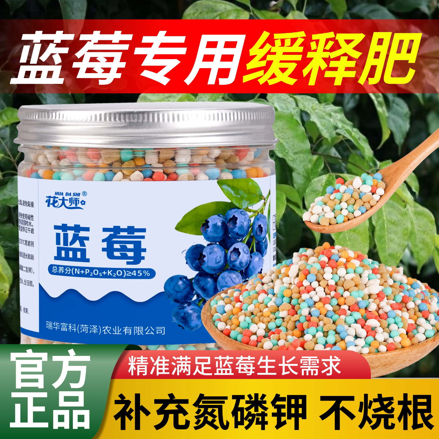 蓝莓专用肥复合肥颗粒盆栽蓝莓树苗缓释肥土壤调酸肥料家用