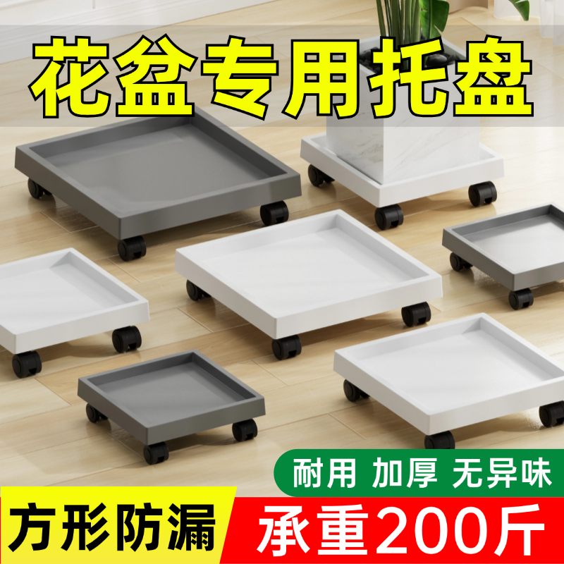 花大师鲜花正方形花盆托盘带万向轮接水盘可移动花托塑料加厚底座