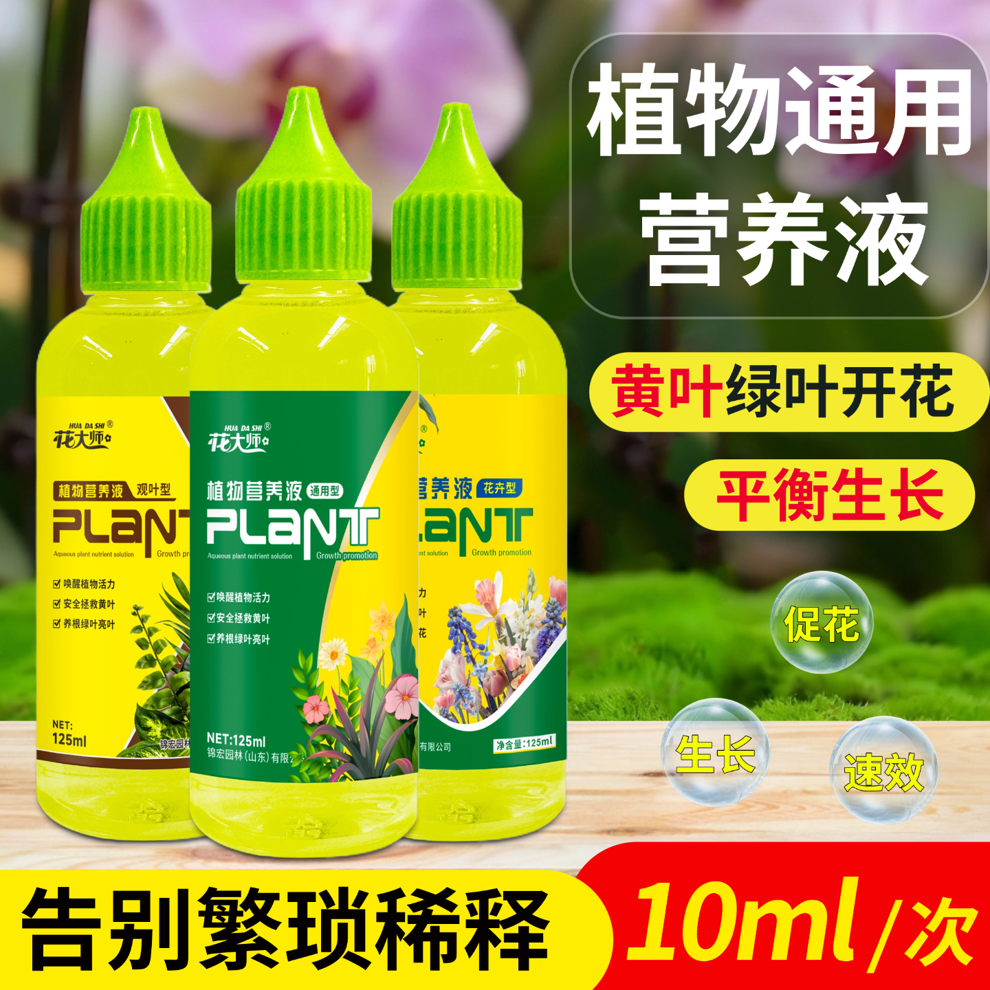 告别繁琐稀释只需一按轻松施肥