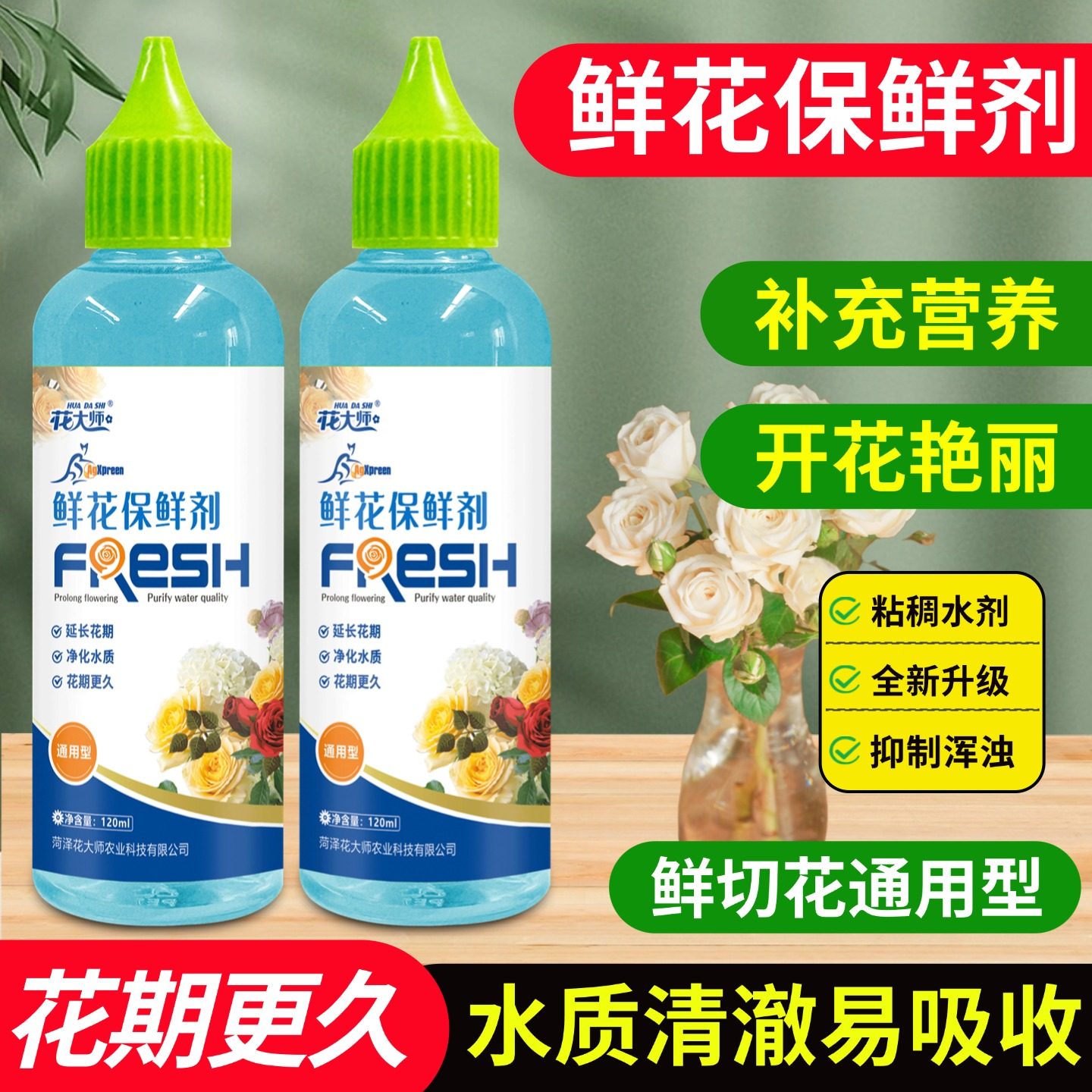 花大师鲜花保鲜剂家用可插花营养液水培利鲜花店郁金香鲜切花玫瑰,鲜花速递/花卉仿真/绿植园艺,家庭园艺肥料,淘宝优惠券,粉丝福利购,淘宝优惠卷