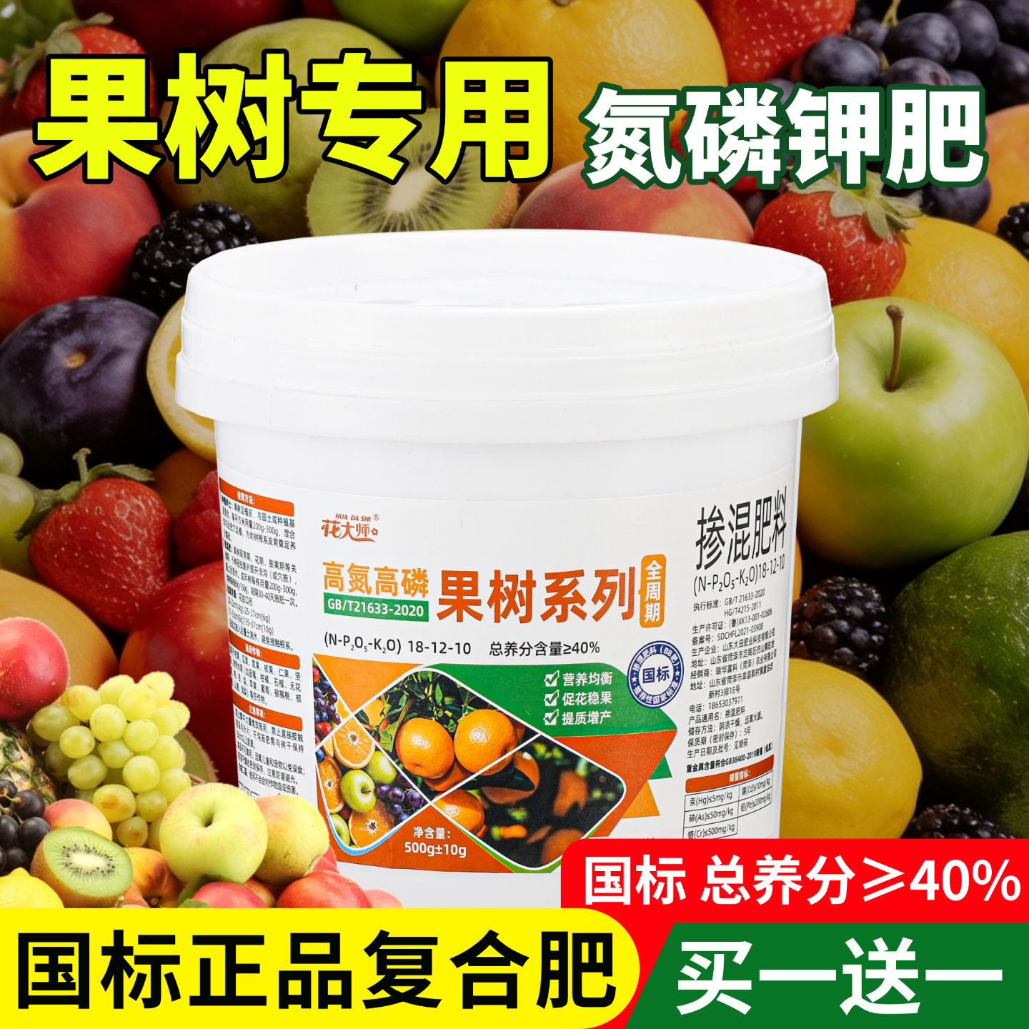 果树专用肥有机复合肥料无花果葡萄树桔子树橘子石榴树苹果樱桃树