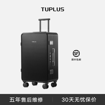 出口【德国进口碳纤维】TUPLUS途加26寸核行李箱男金属旅行箱