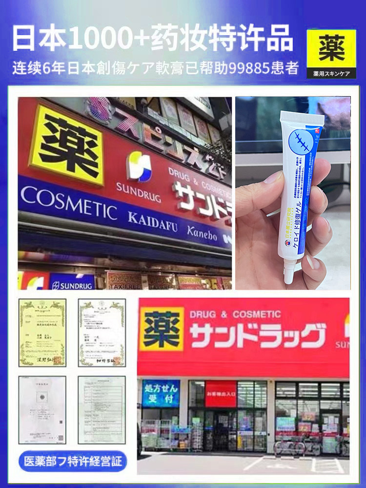 【日本技术】手术伤疤增生修护膏凹凸疙瘩淡黑色素修复痘印痘坑