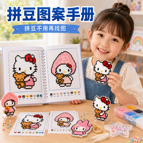 【一次买齐】拼豆图纸大全