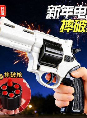 发射摔金属玩具炮过新年儿童手枪装弹连送孩子春节礼物mp7电动枪8