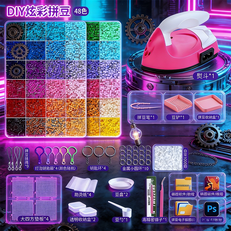 拼豆豆2026爆火玩具手工diy材料包立体融合豆全套色号mard补充包8,玩具/童车/益智/积木/模型,拼豆/拼豆工具,淘宝优惠券,粉丝福利购,淘宝优惠卷