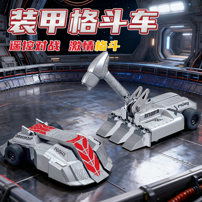 【双人激情对战】铁甲遥控车