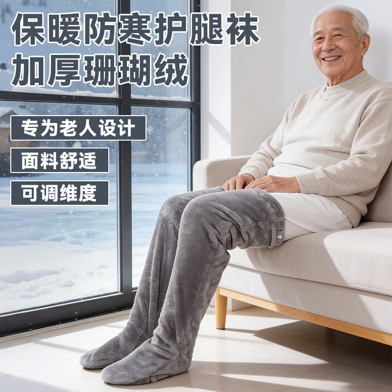 老人暖腿神器冬日暖脚睡觉被窝专用自发热捂脚套护膝发热袜子防冻
