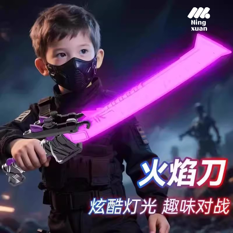 2025新款火焰刀发光玩具吃