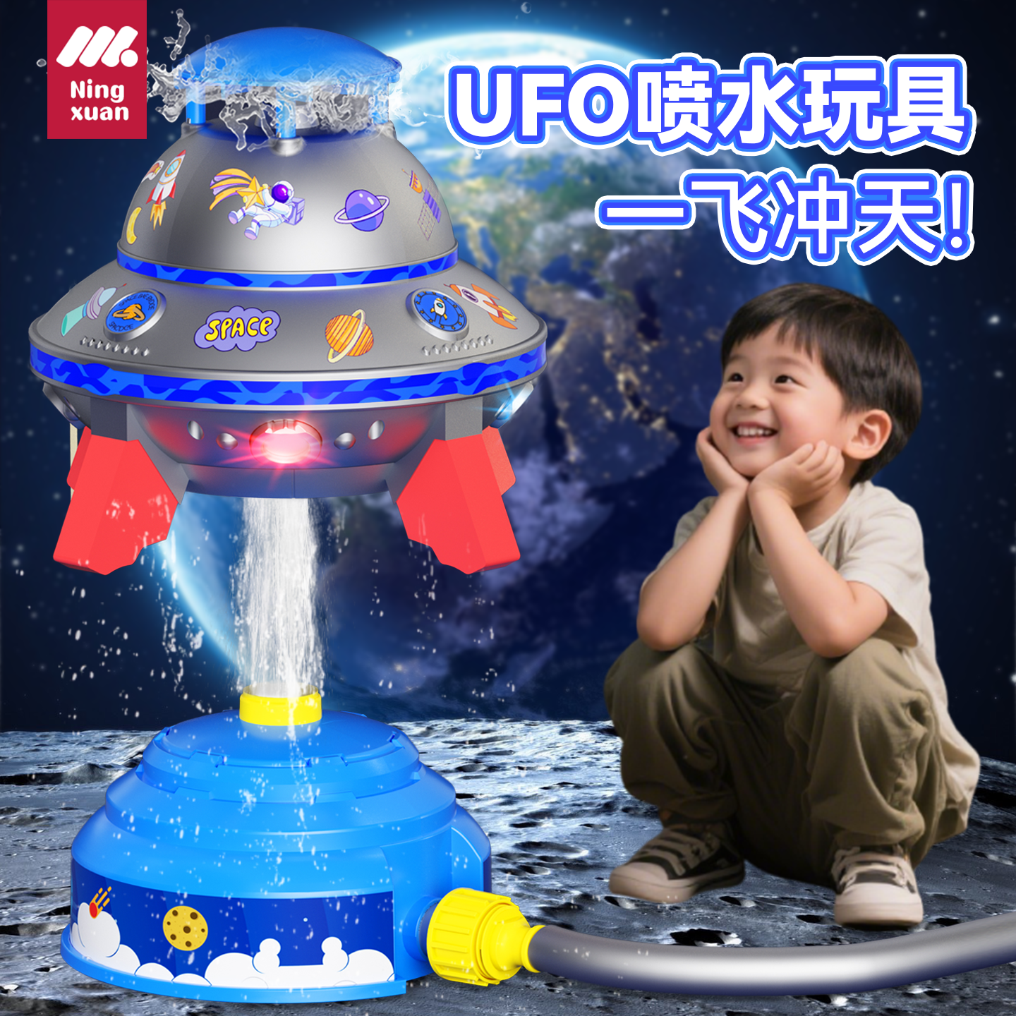 户外飞天转喷水火箭网红玩具