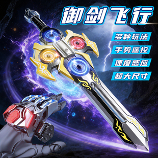 御剑飞行手势感应遥控飞剑无人机特技飞机儿童玩具男女孩新年礼物