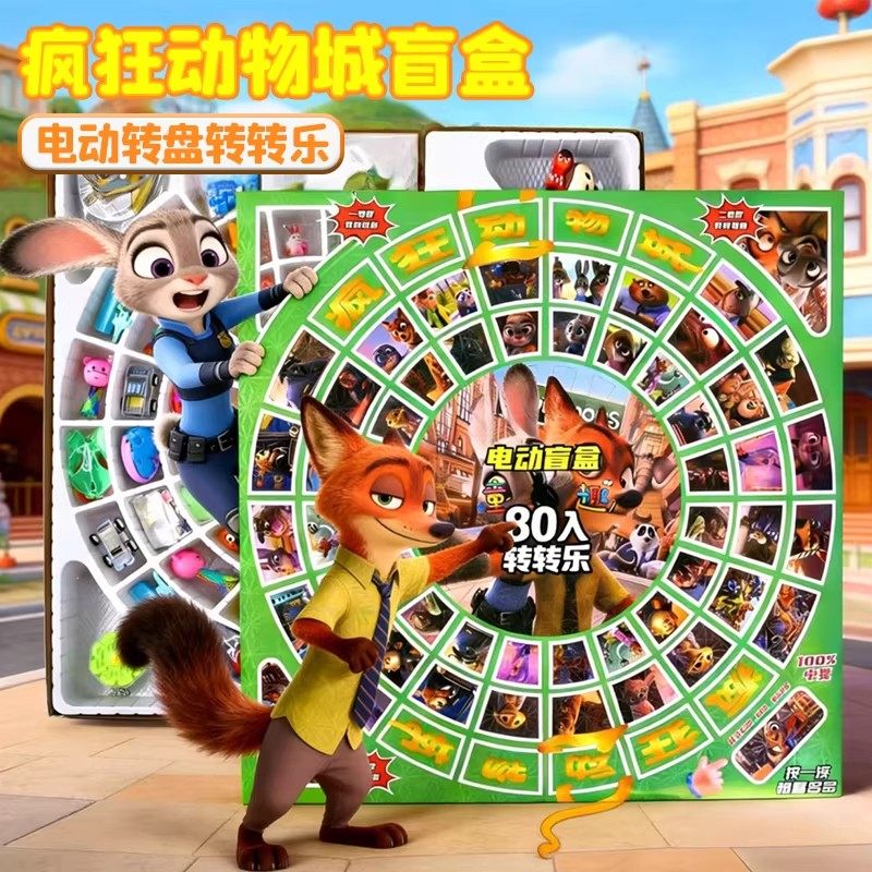 疯狂动物城2电动转盘洞洞乐盲盒礼物朱迪尼克儿童奖励玩具女孩子8,玩具/童车/益智/积木/模型,过家家玩具,淘宝优惠券,粉丝福利购,淘宝优惠卷