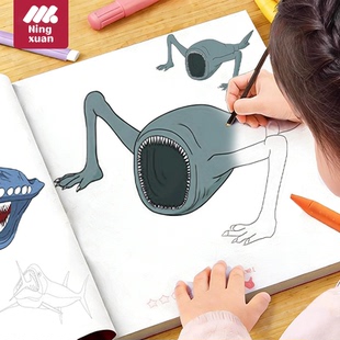 深海巨兽描摹本食海者格兰玛雅利维坦海怪布鲁画画本儿童线稿涂色