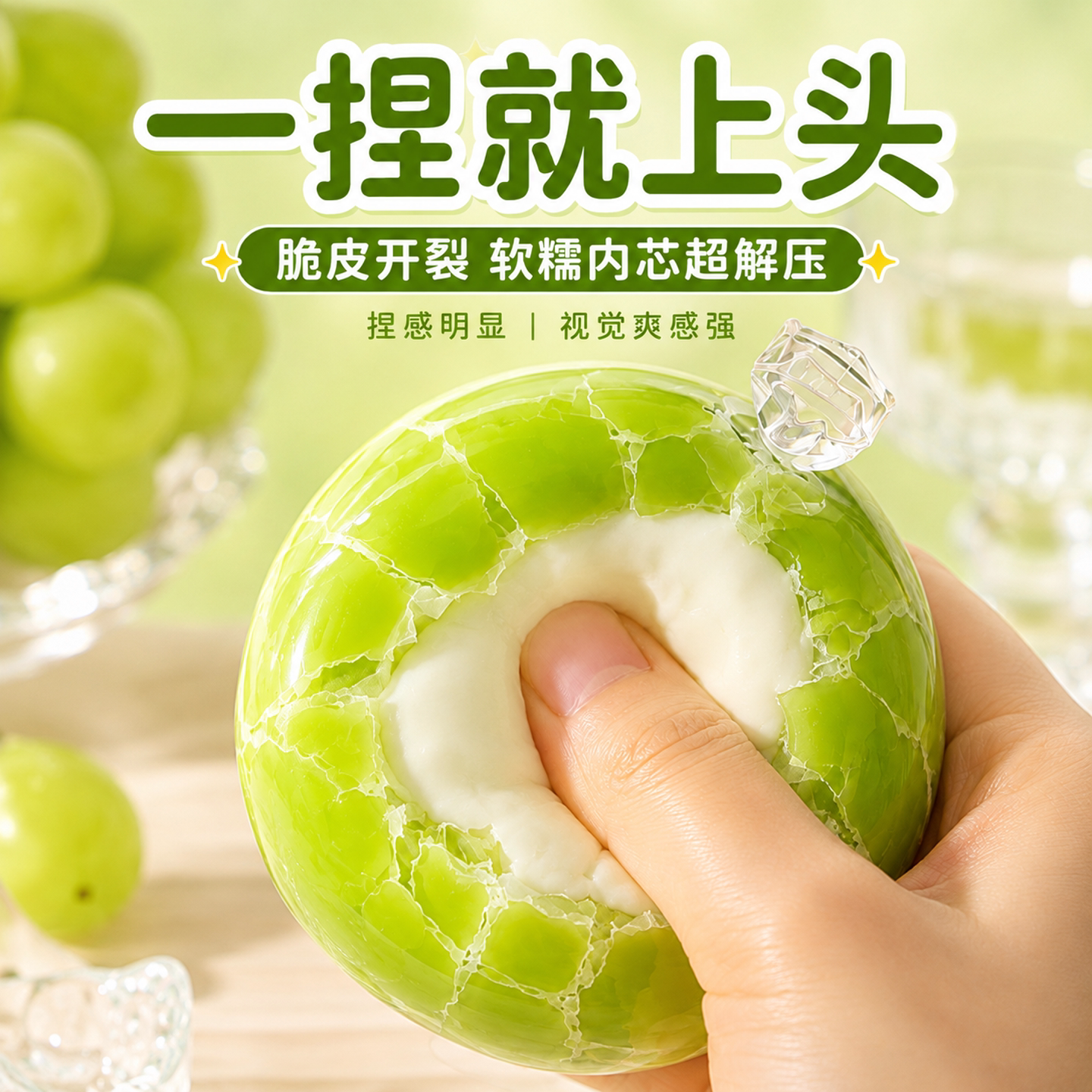 【脆皮手感】手作球捏捏乐图片