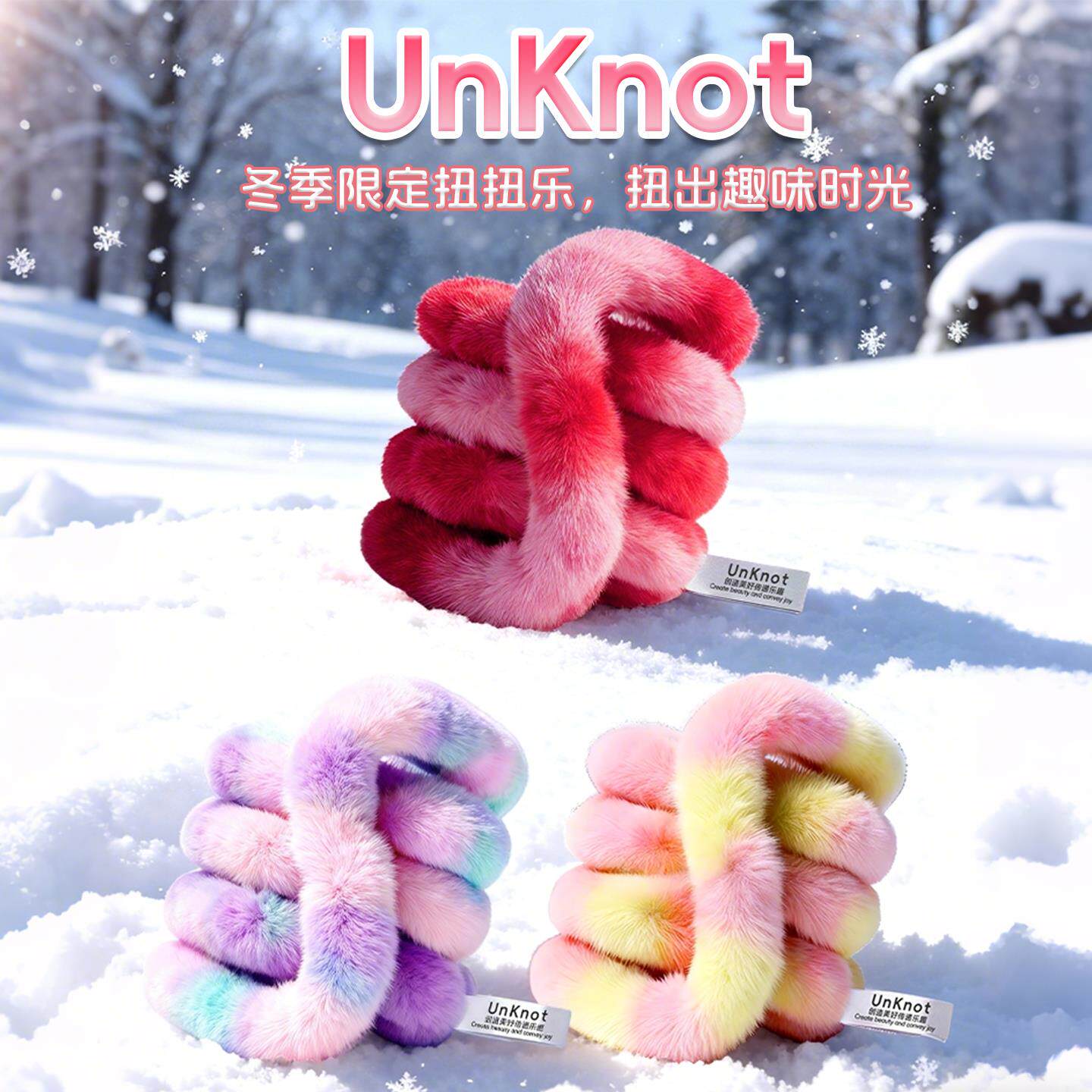 美国正版woko毛绒扭扭乐温感变色女孩tan解压神器玩具g官方正品le,玩具/童车/益智/积木/模型,解锁/解环玩具,淘宝优惠券,粉丝福利购,淘宝优惠卷