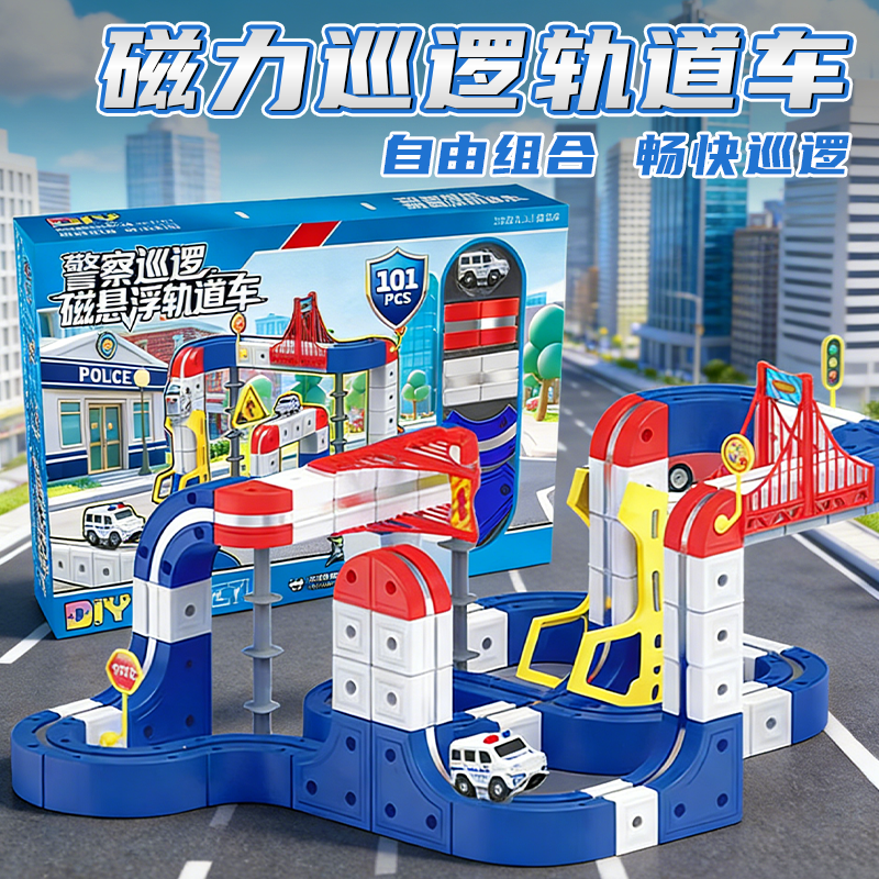 百变diy魔幻轨道磁力diy拼装积木越野车益智儿童玩具男孩子童礼物,玩具/童车/益智/积木/模型,普通塑料积木,淘宝优惠券,粉丝福利购,淘宝优惠卷