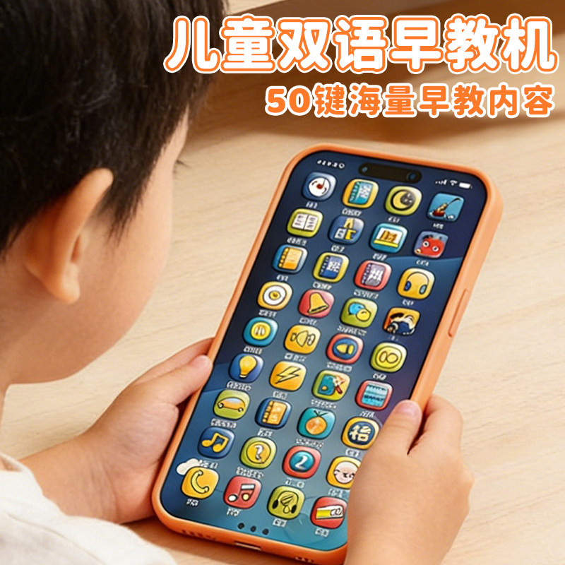 新款17ProMax手机儿童益智玩具早教仿真音乐电话机益智启蒙学习机,玩具/童车/益智/积木/模型,电子玩具,淘宝优惠券,粉丝福利购,淘宝优惠卷