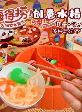 水精灵火锅儿童玩具女孩魔幻水宝宝手工diy玩具神奇制作材料益智9