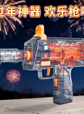 可以发射摔金属玩具炮过新年儿童手枪装弹mp7连送孩子春节礼物仗