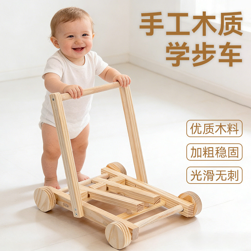 儿童手工木质学步车宝宝户外手推车实木婴儿助步小推车1-3岁4礼物,婴童用品,宝宝户外手推车,淘宝优惠券,粉丝福利购,淘宝优惠卷