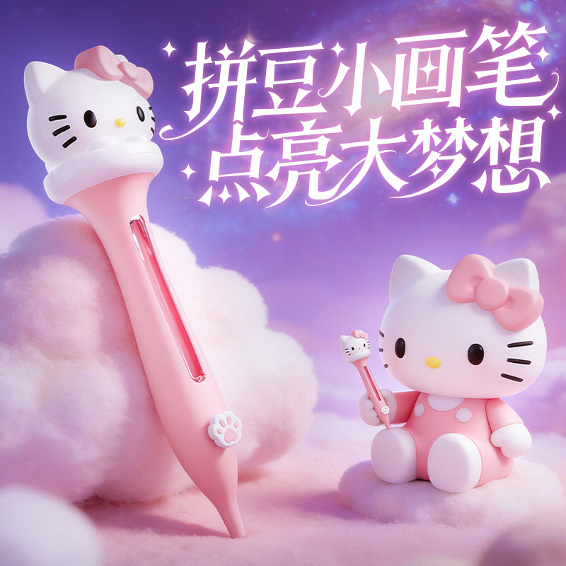 【超级新品省时省力】KT猫拼豆笔