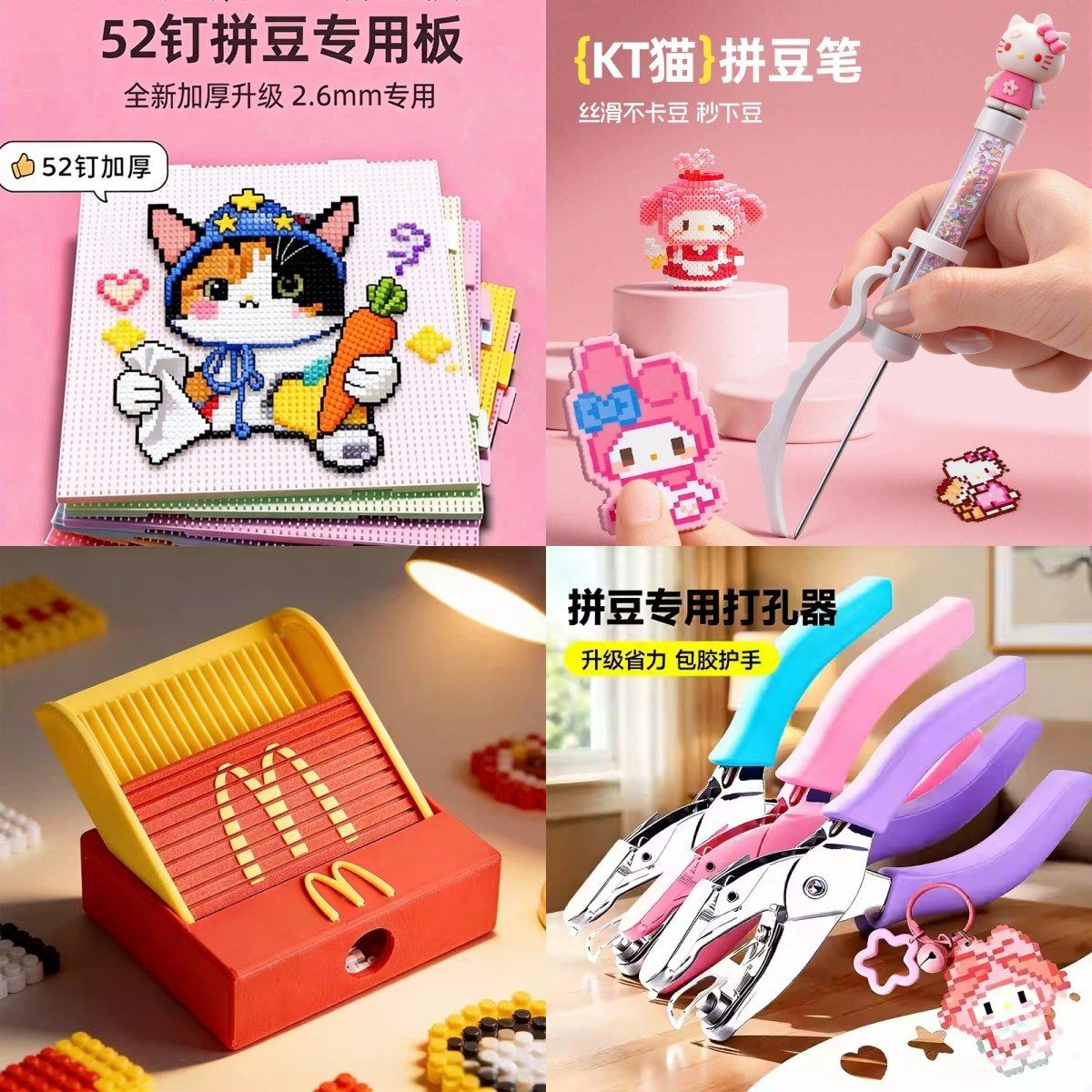 COCO拼豆手工diy材料补充包拼豆豆大号专用模板耐高温长钉拼豆板3,玩具/童车/益智/积木/模型,拼豆/拼豆工具,淘宝优惠券,粉丝福利购,淘宝优惠卷