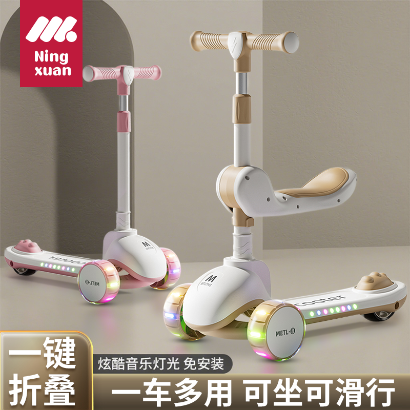 【闪光宽轮多档调节】儿童滑板车