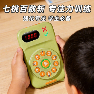七桃百数斩儿童听觉专注力训练机启蒙趣味益智力网红玩具男孩礼物