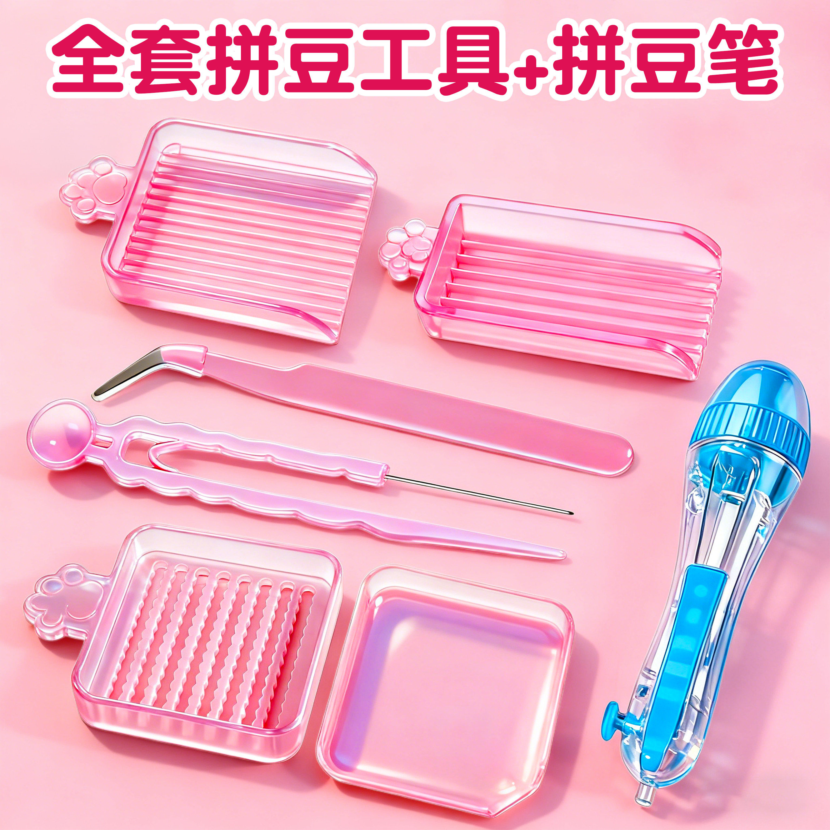 一条咸鱼省力拼豆镊子2.6小豆双针星愿60拼豆镊子双针豆笔拼豆铲,玩具/童车/益智/积木/模型,拼豆/拼豆工具,淘宝优惠券,粉丝福利购,淘宝优惠卷