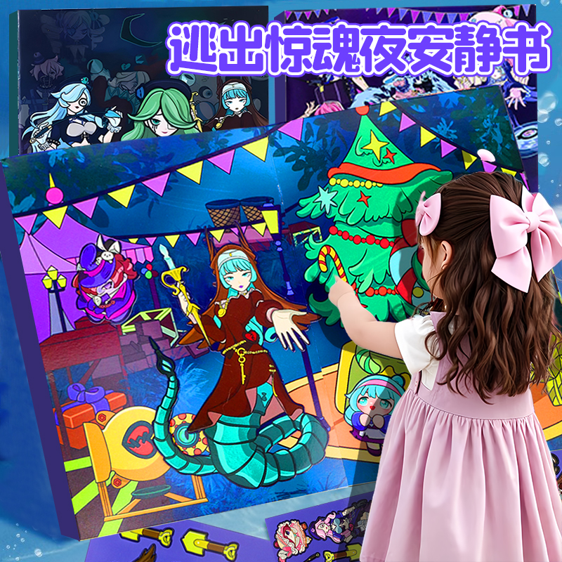 【简单易上手】蛋仔派对安静书